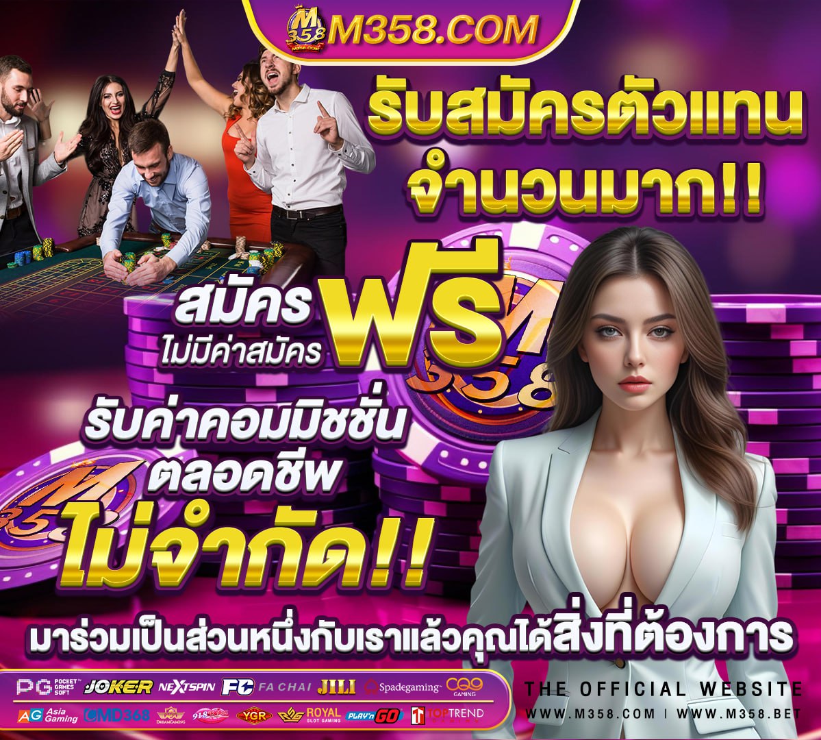 หวยไทยราษฎร์